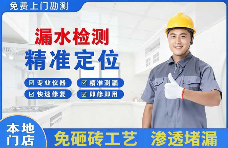 天宁漏水检测精准定位